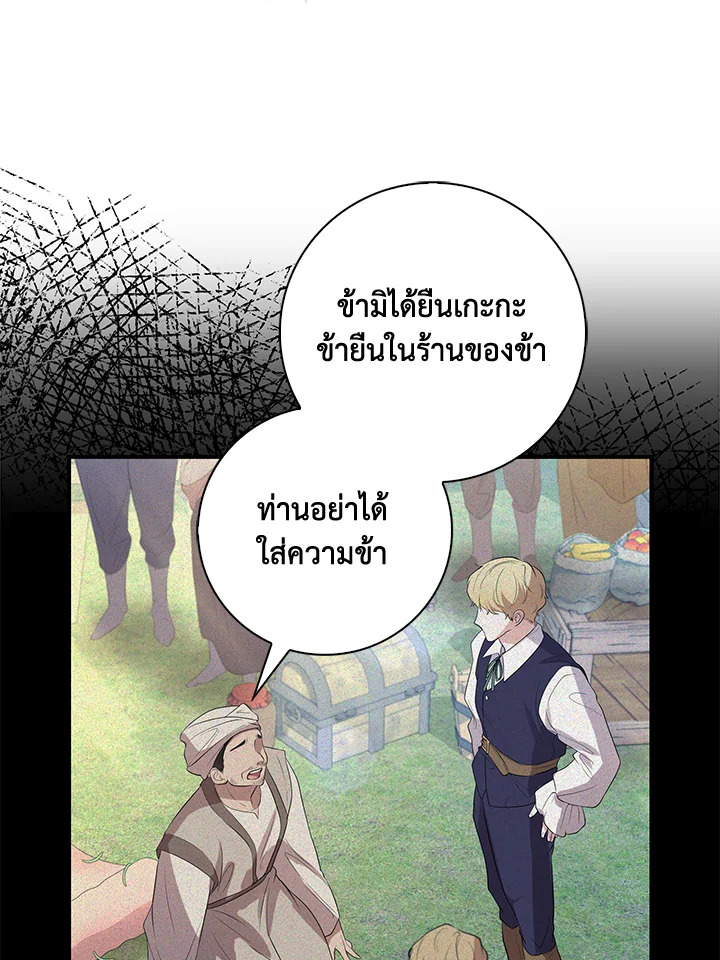 อ่านการ์ตูน 17 ภาพที่ 84