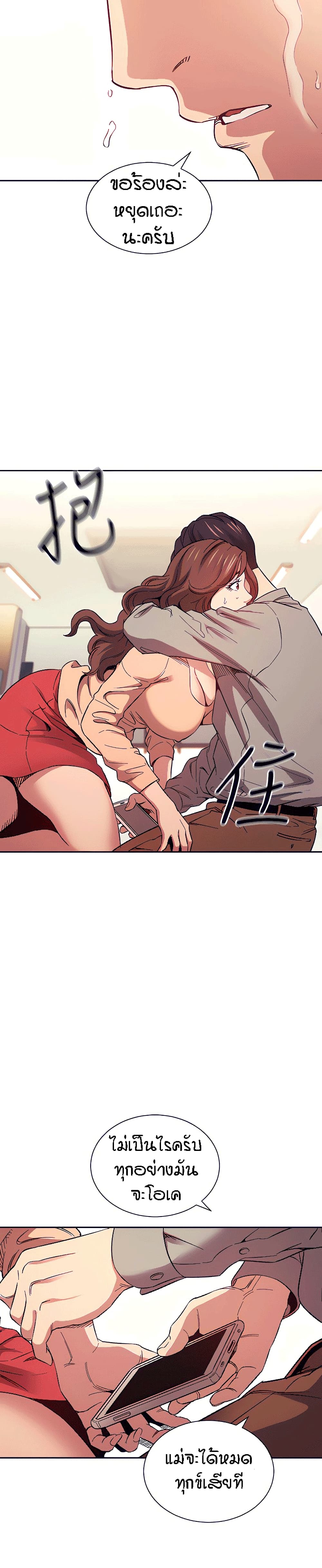 อ่านการ์ตูน Mother Hunting 50 ภาพที่ 29