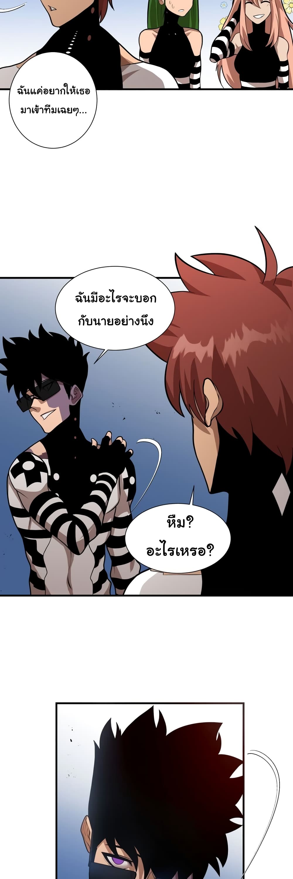 อ่านการ์ตูน God Game 18 ภาพที่ 51