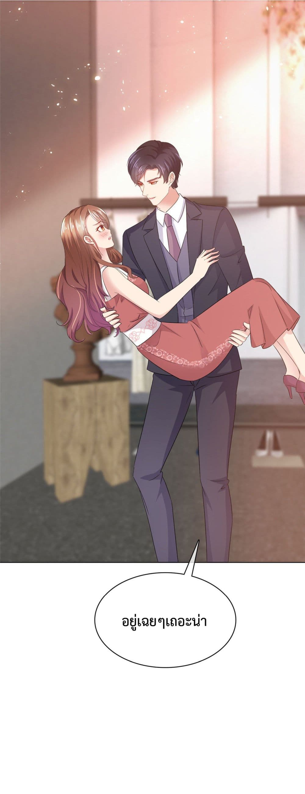 อ่านการ์ตูน Ooh!! My Wife, Acting Coquettish Again 15 ภาพที่ 15