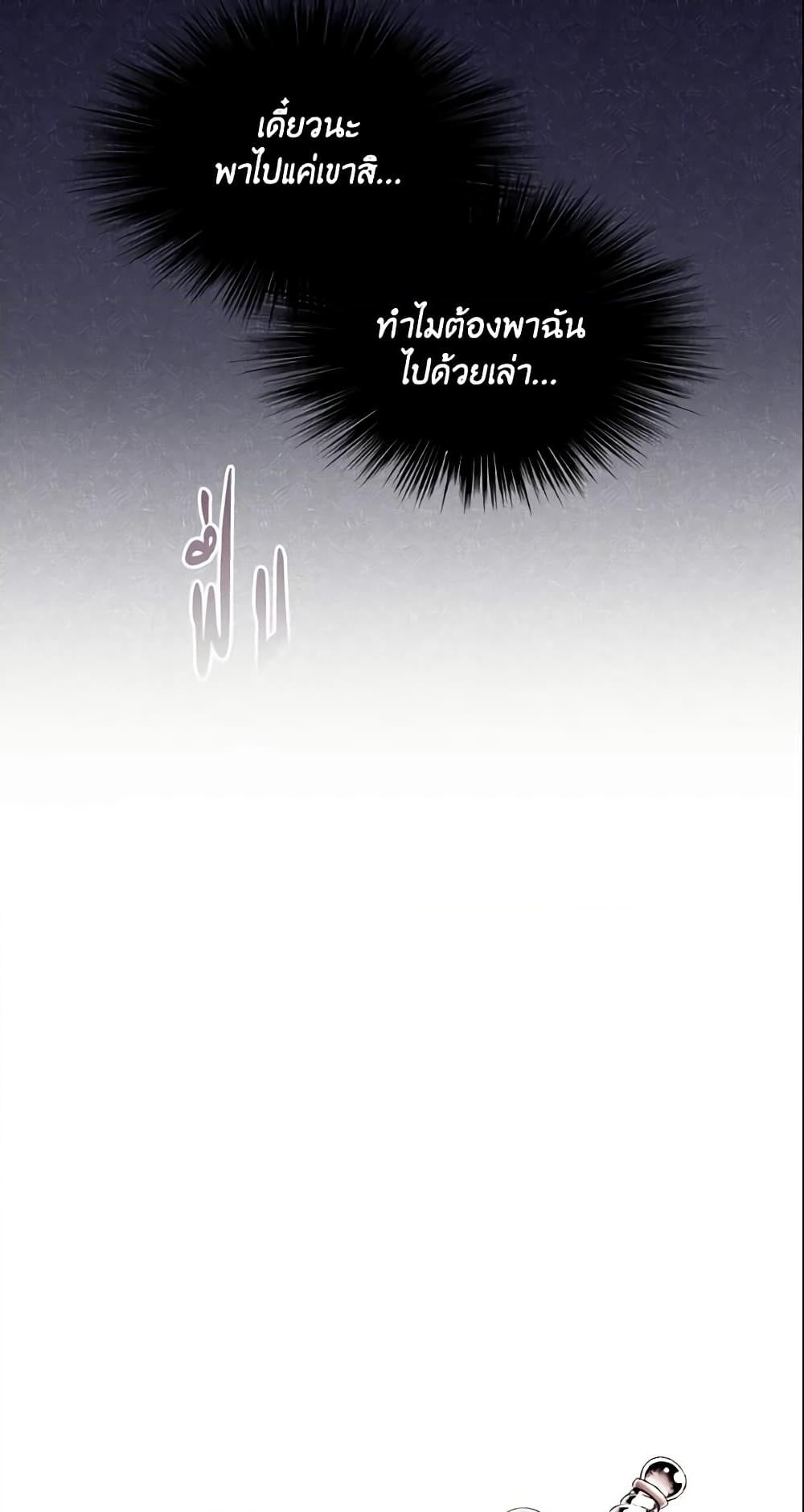 อ่านการ์ตูน May I Kill You, Your Majesty 5 ภาพที่ 19