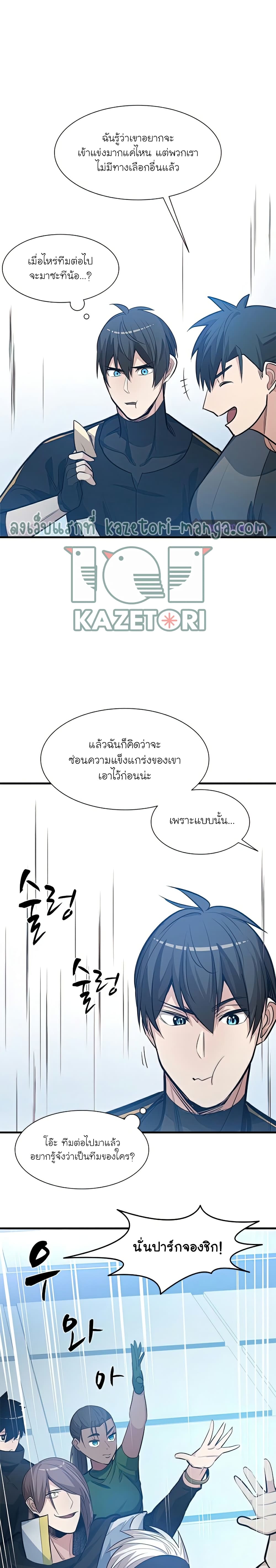 อ่านการ์ตูน The Tutorial is Too Hard 87 ภาพที่ 29