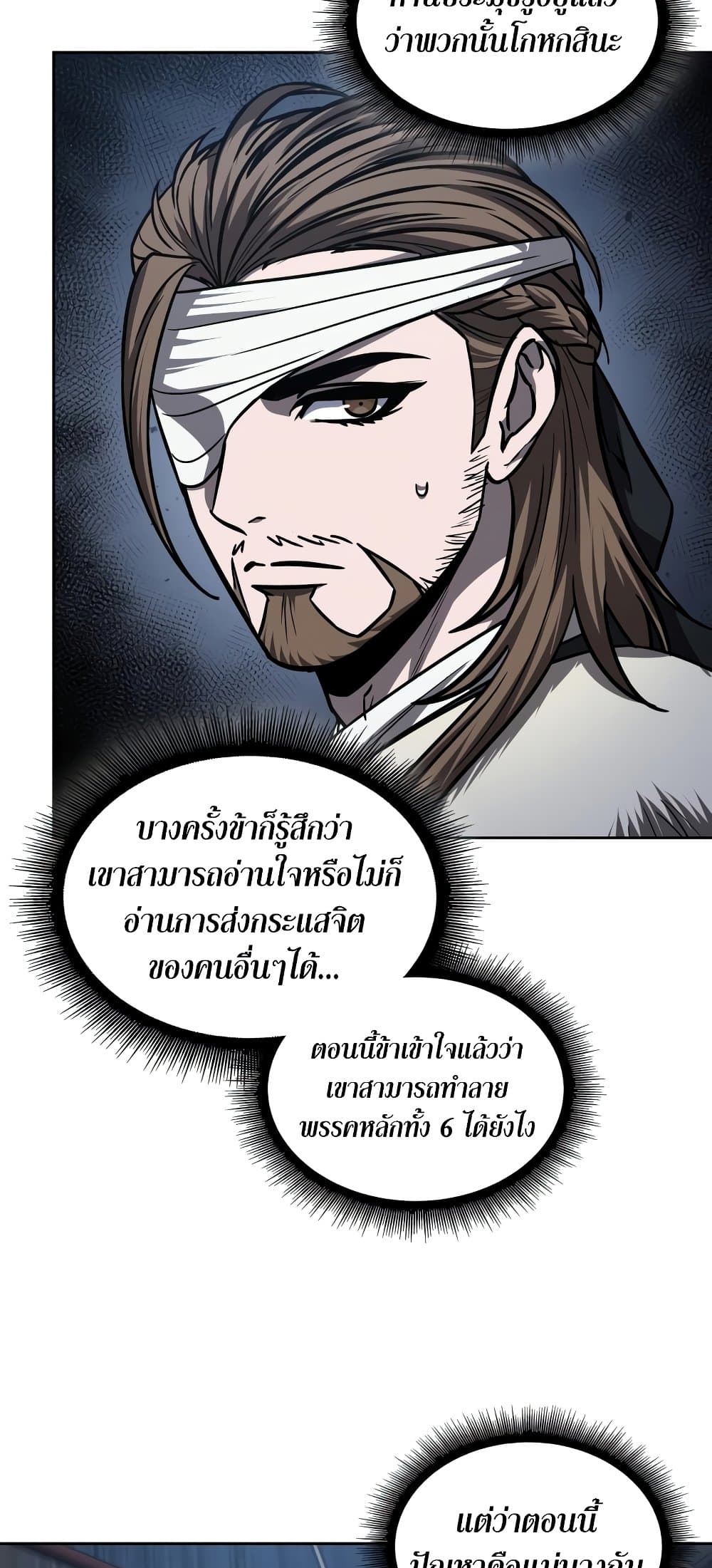 อ่านการ์ตูน Nano Machine 162 ภาพที่ 56