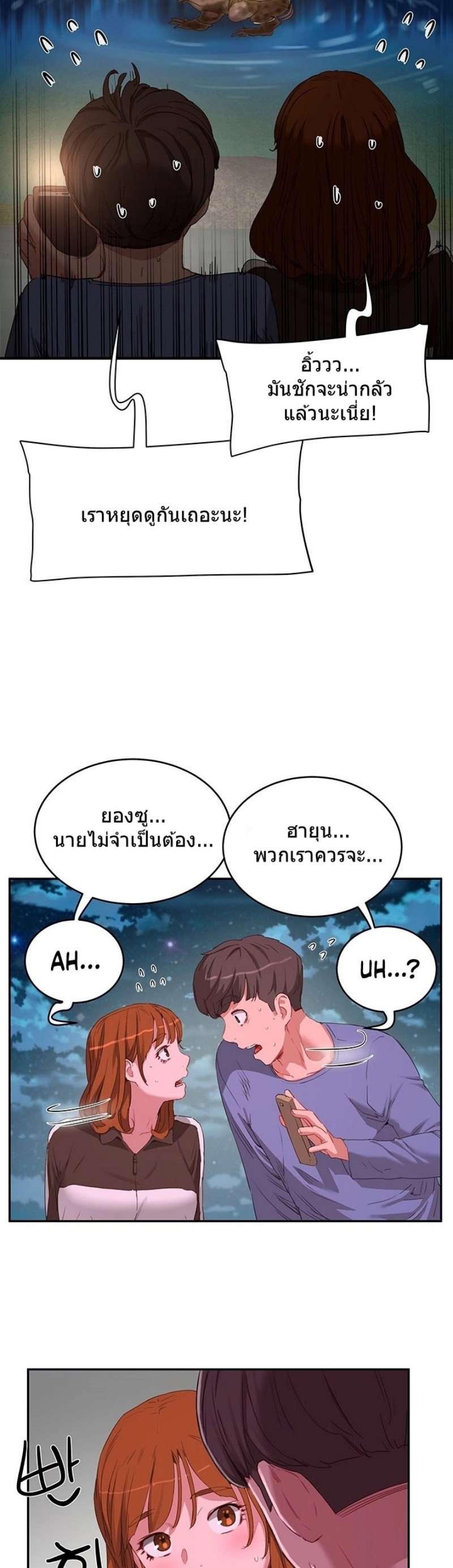 อ่านการ์ตูน In The Summer 20 ภาพที่ 12