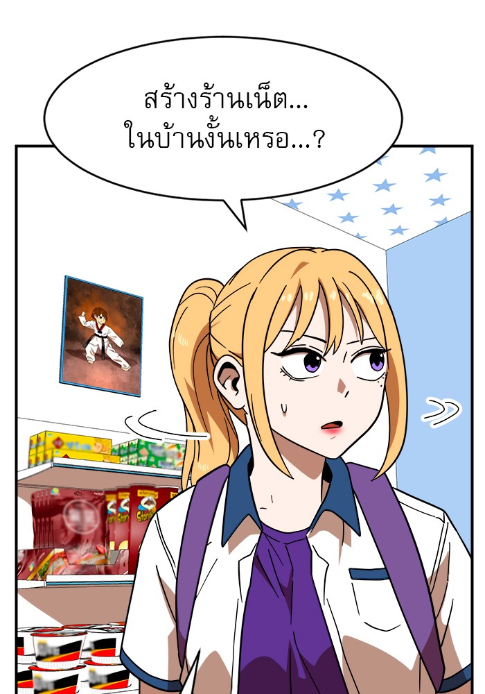 อ่านการ์ตูน Double Click 62 ภาพที่ 30