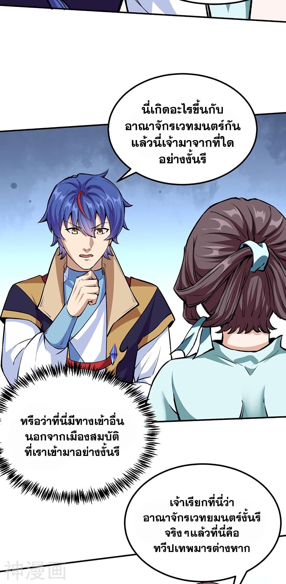 อ่านการ์ตูน WuDao Du Zun 423 ภาพที่ 6