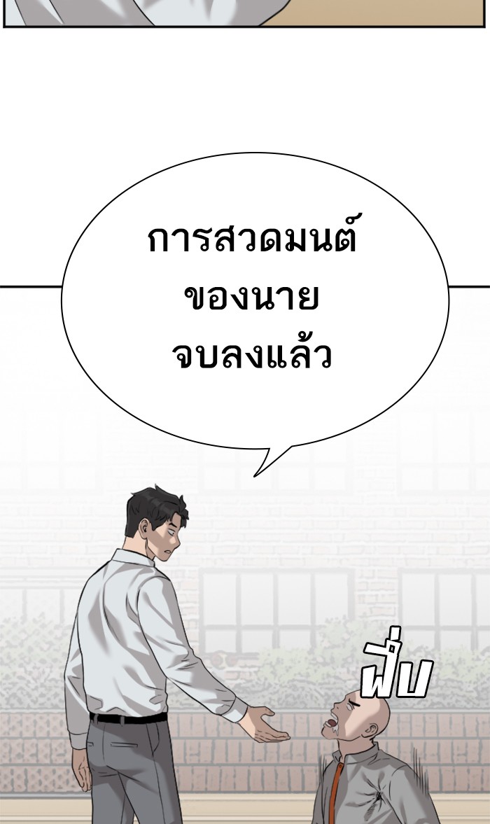 อ่านการ์ตูน Bad Guy 81 ภาพที่ 57