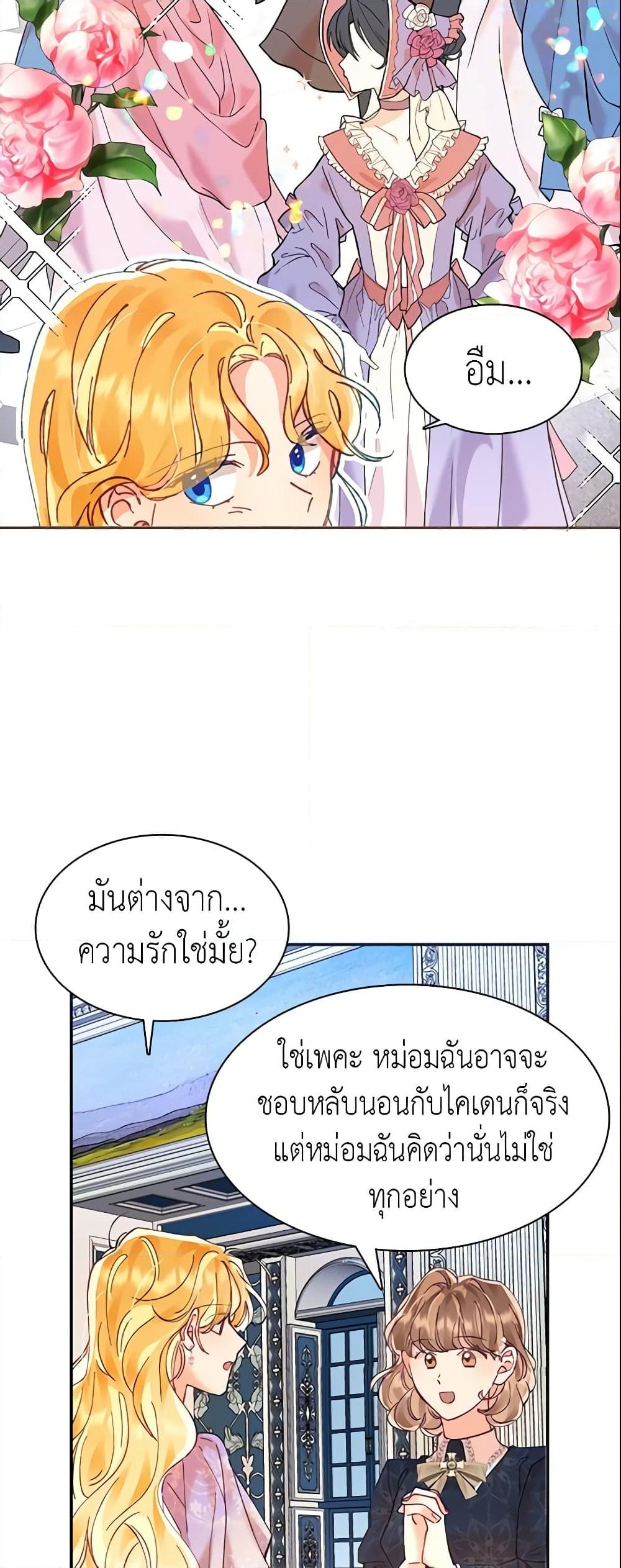 อ่านการ์ตูน Finding My Place 9 ภาพที่ 58