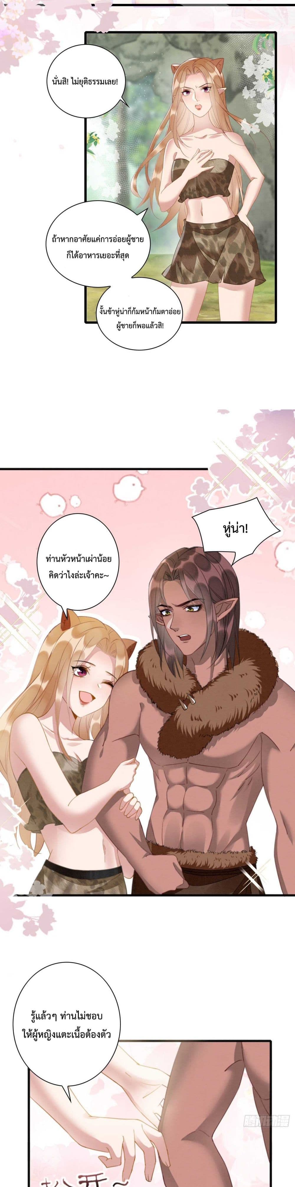 อ่านการ์ตูน Help! The Snake Husband Loves Me So Much! 5 ภาพที่ 18