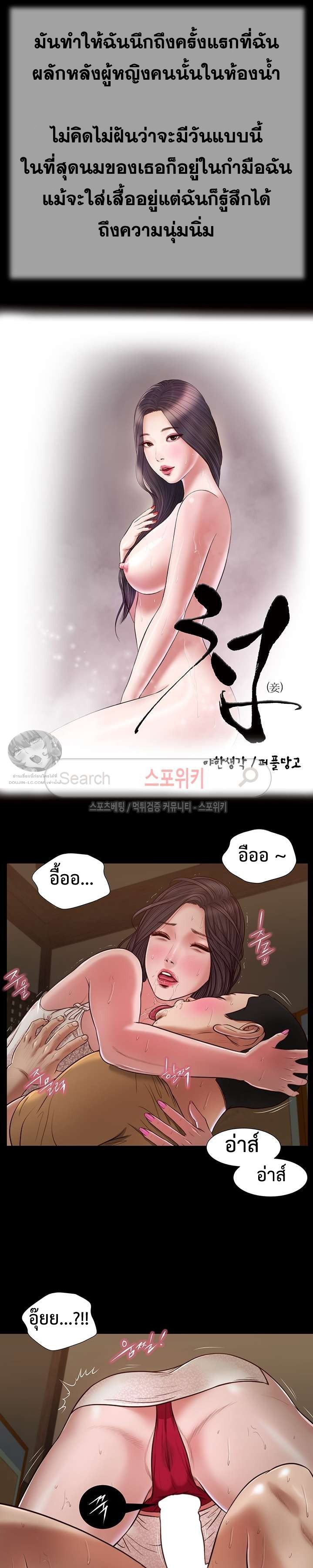 อ่านการ์ตูน Concubine 24 ภาพที่ 2