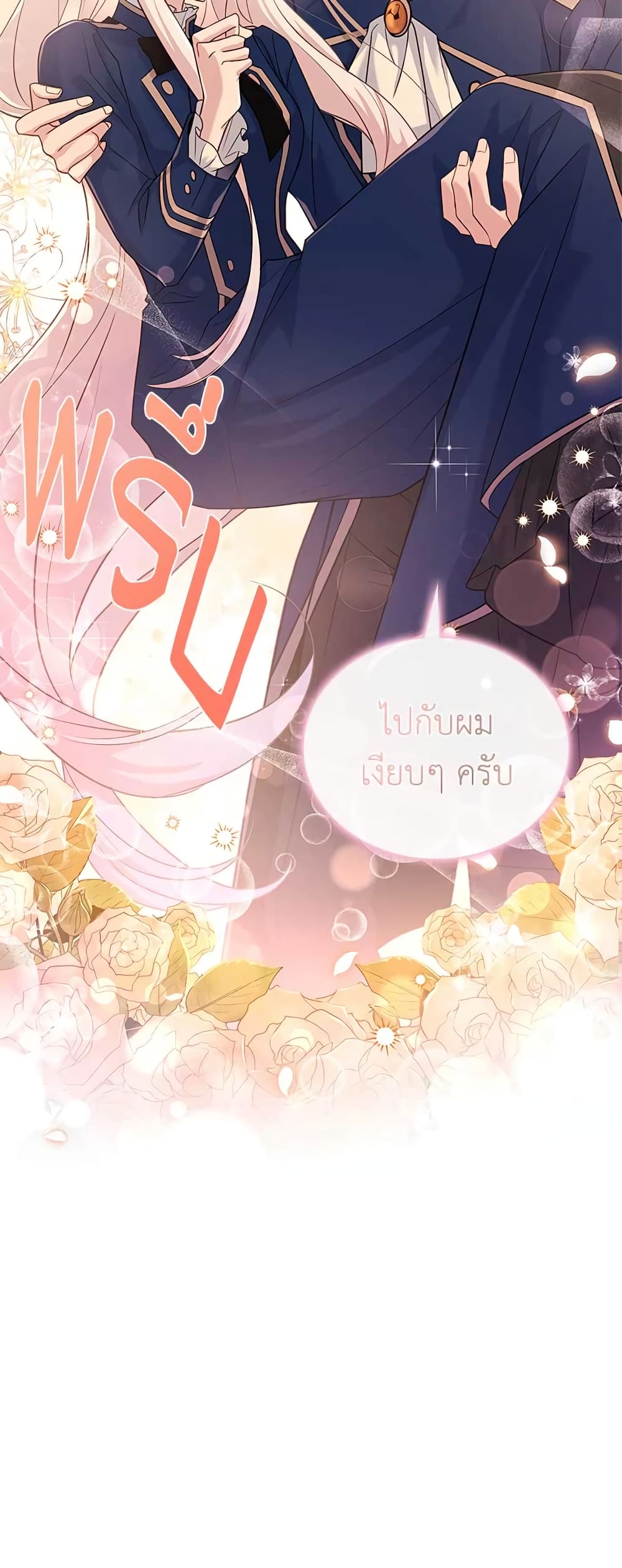 อ่านการ์ตูน The Lady Needs a Break 67 ภาพที่ 61