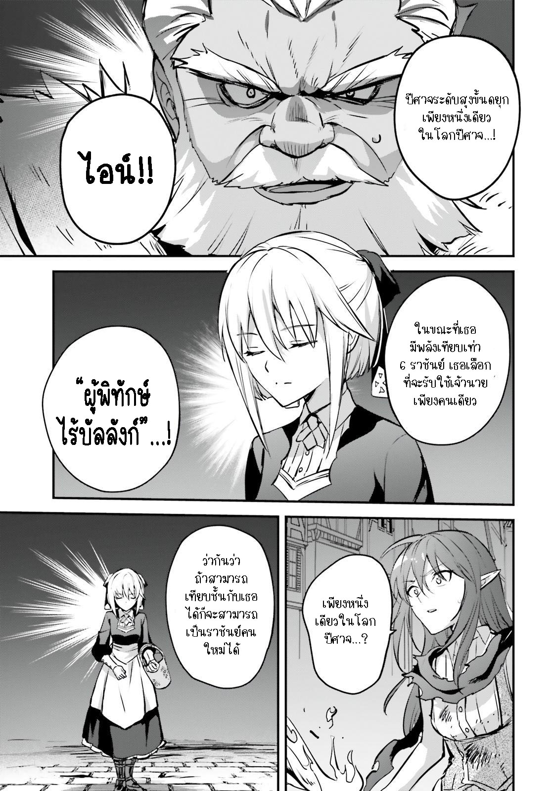 อ่านการ์ตูน I Was Caught up in a Hero Summoning, but That World Is at Peace 39.1 ภาพที่ 13