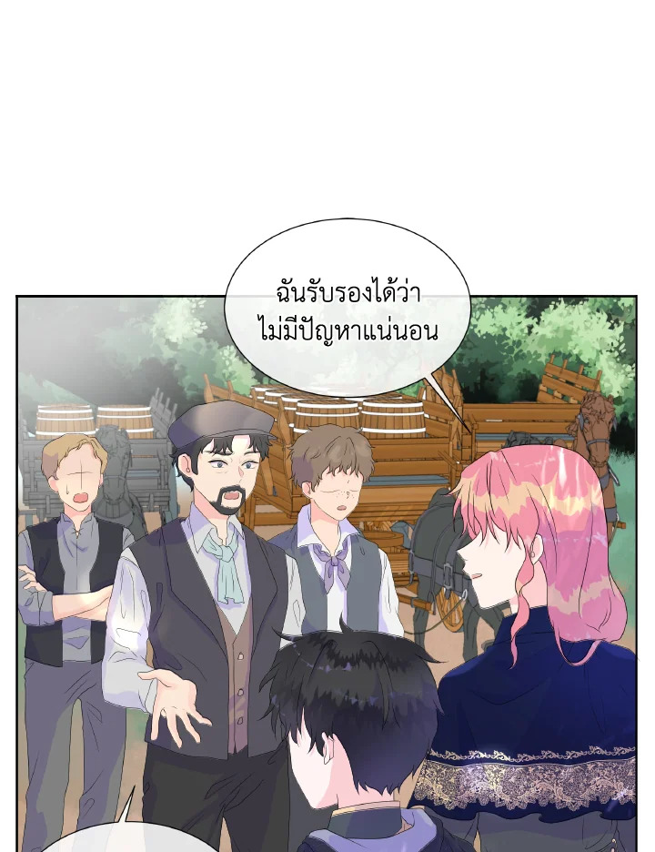 อ่านการ์ตูน Don’t Trust the Female Lead 10 ภาพที่ 37