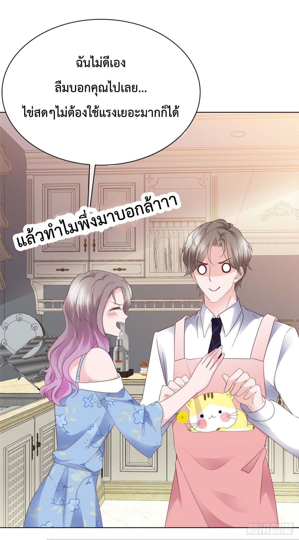 อ่านการ์ตูน The Way To Your Heart 27 ภาพที่ 13