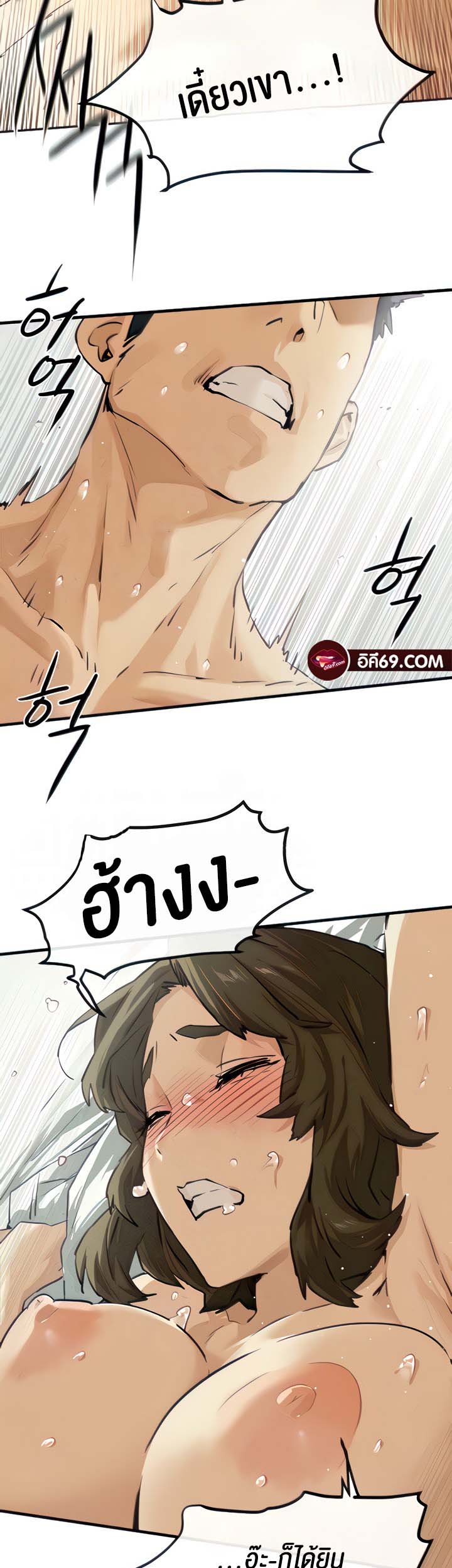 อ่านการ์ตูน Moby Dick 3 ภาพที่ 12