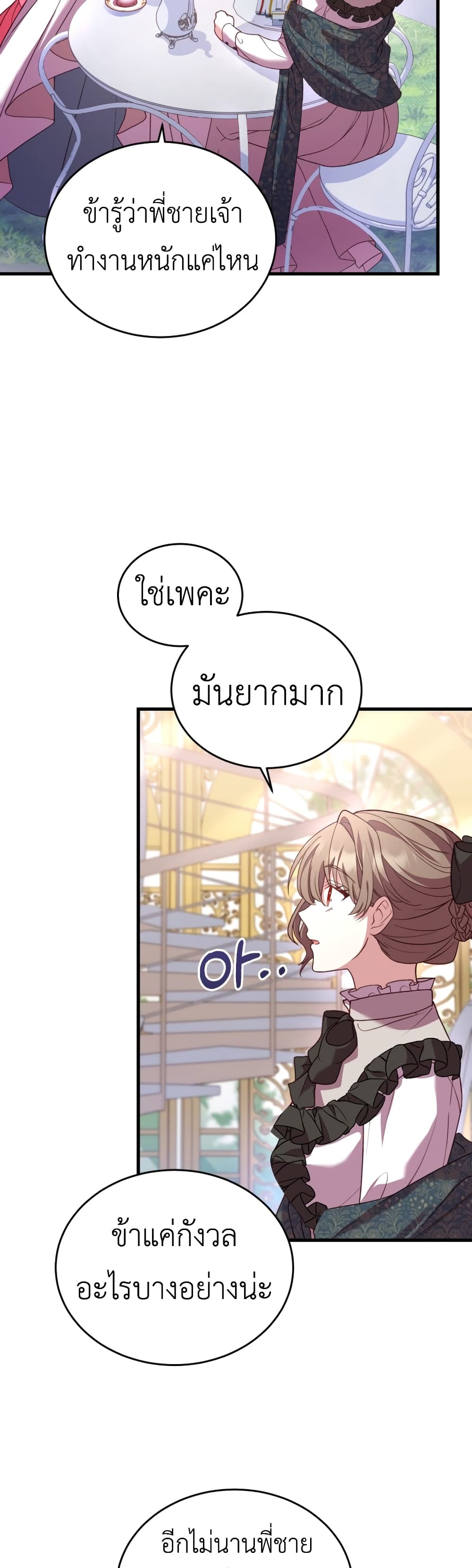 อ่านการ์ตูน The Price of Breaking Up 6 ภาพที่ 34