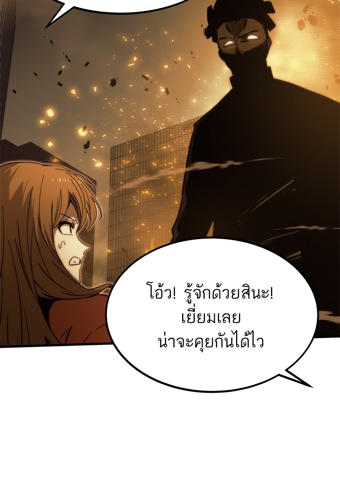 อ่านการ์ตูน Ultra Alter 89 ภาพที่ 82