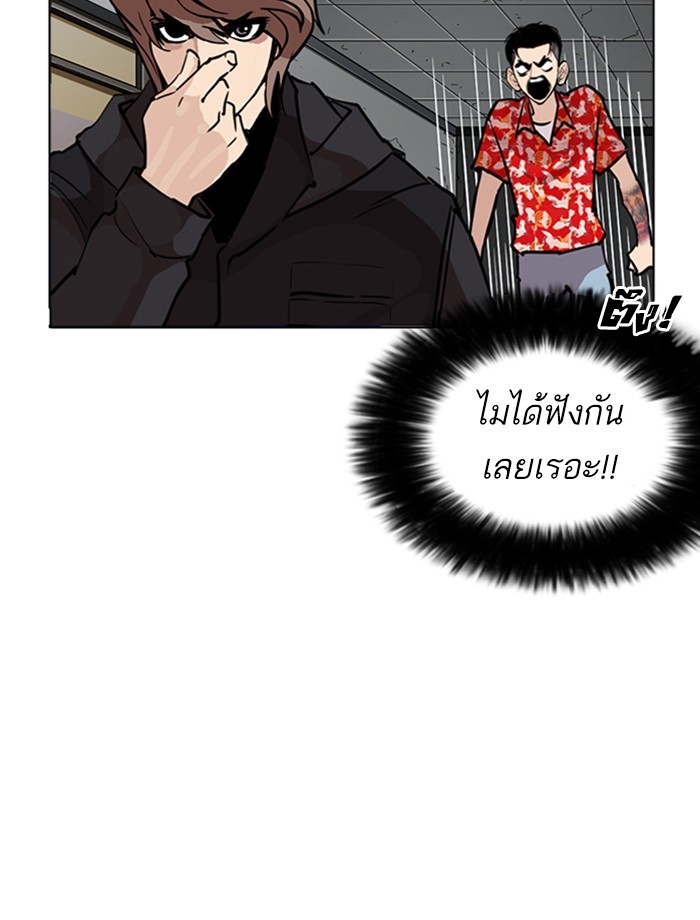 อ่านการ์ตูน Lookism 261 ภาพที่ 87