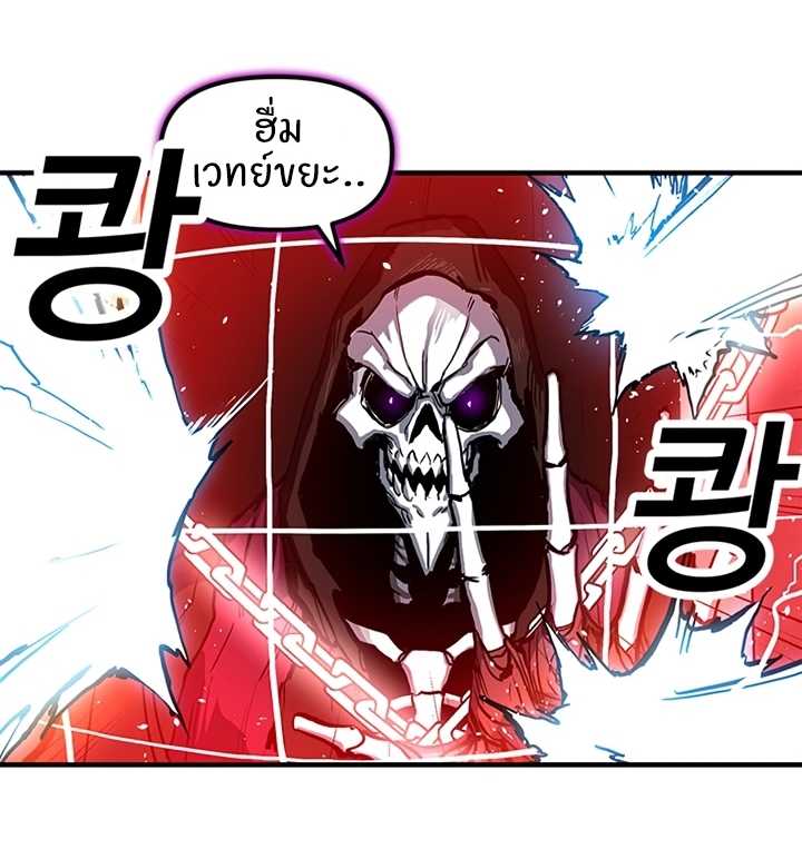 อ่านการ์ตูน Solo Bug Player 12 ภาพที่ 13