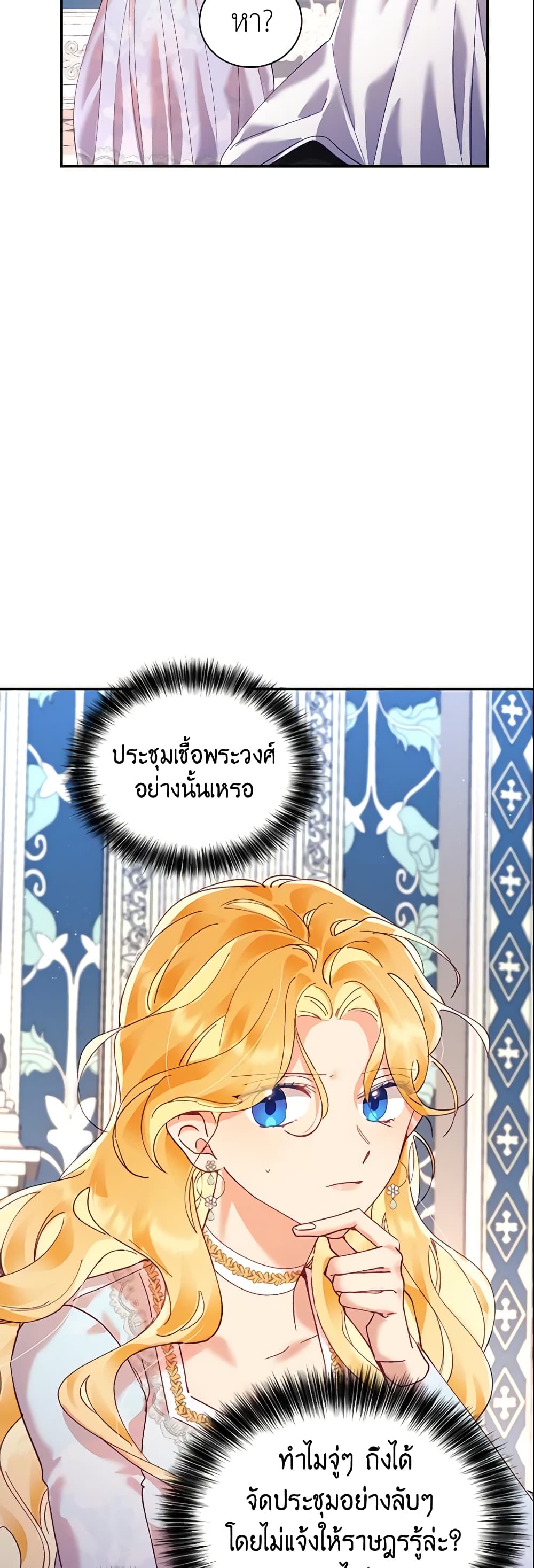 อ่านการ์ตูน Finding My Place 6 ภาพที่ 23