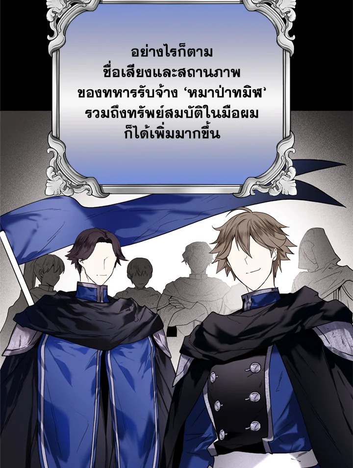 อ่านการ์ตูน Royal Marriage 31 ภาพที่ 59