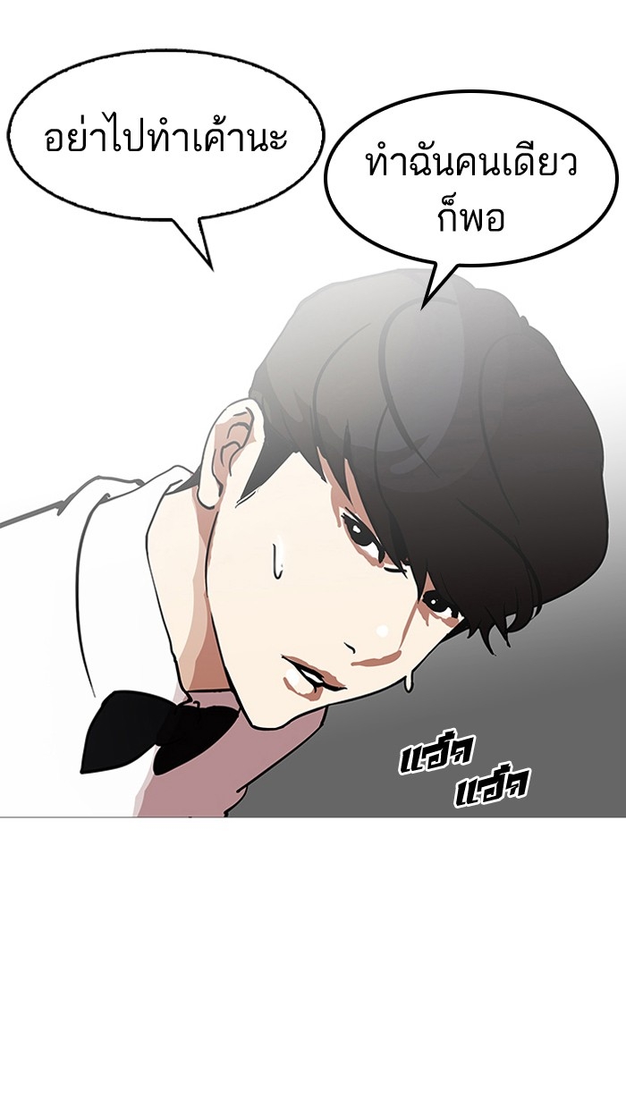 อ่านการ์ตูน Lookism 119 ภาพที่ 94