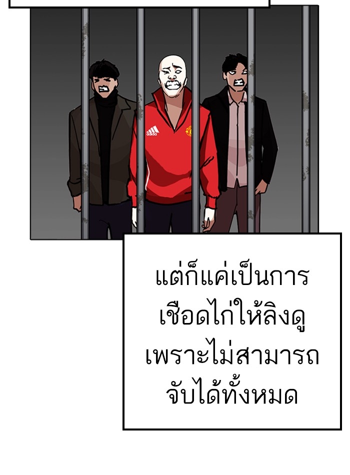 อ่านการ์ตูน Lookism 230 ภาพที่ 128