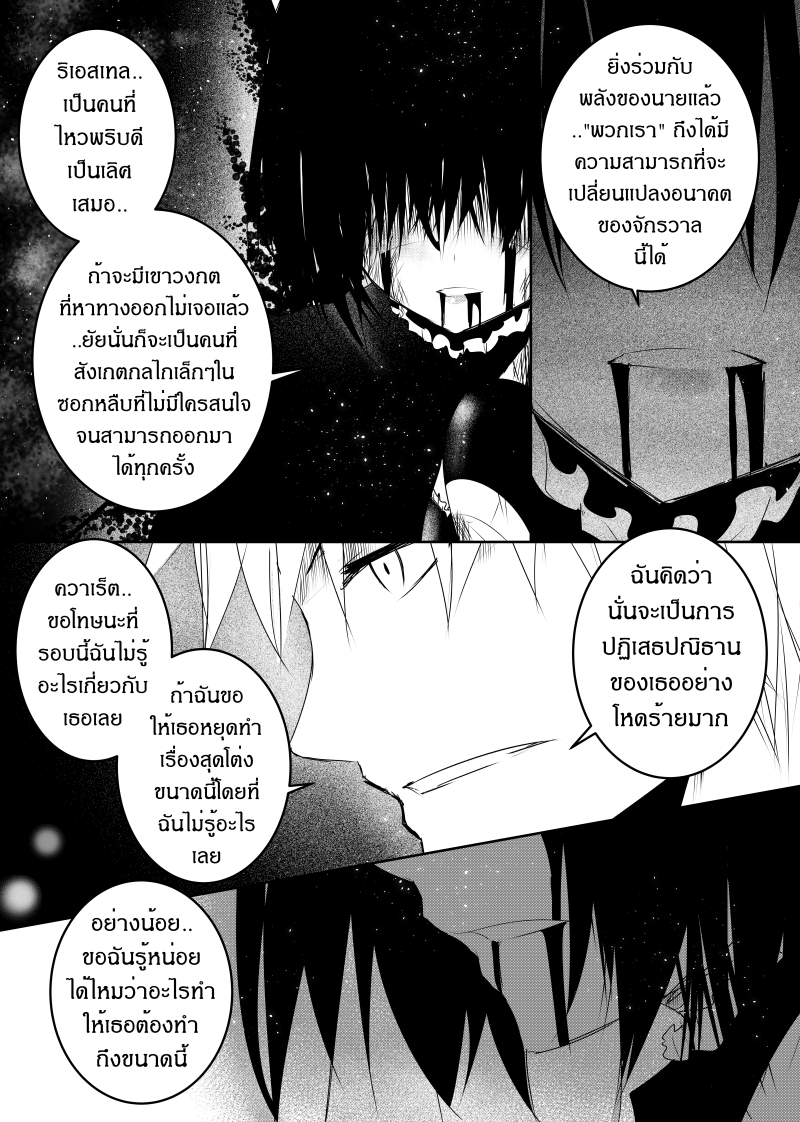 อ่านการ์ตูน Path A waY 119 ภาพที่ 22