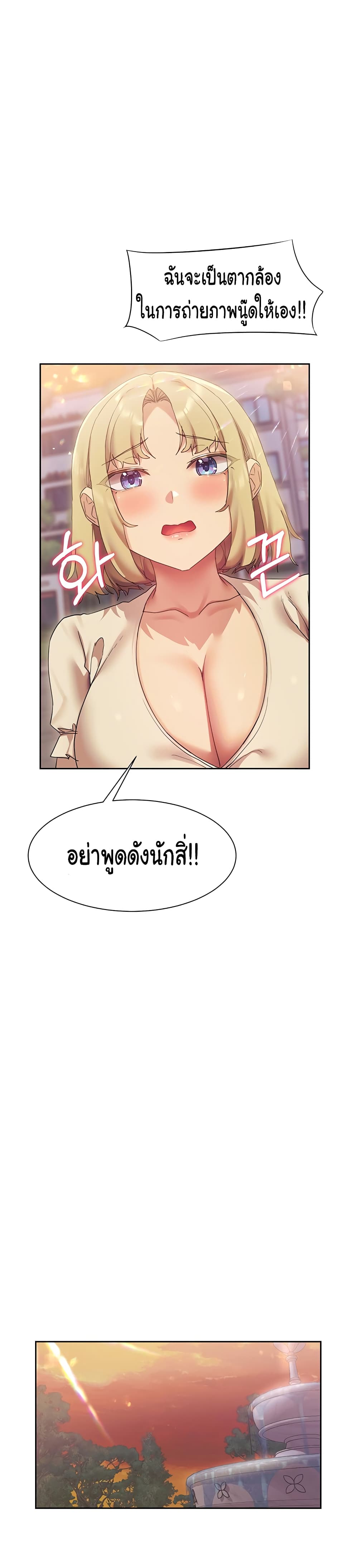 อ่านการ์ตูน Are You Writing Like This? 21 ภาพที่ 20