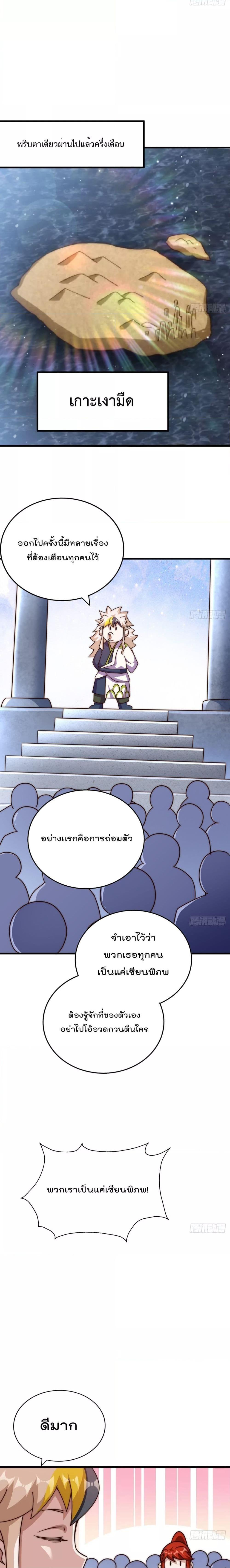 อ่านการ์ตูน Who is your Daddy 216 ภาพที่ 22