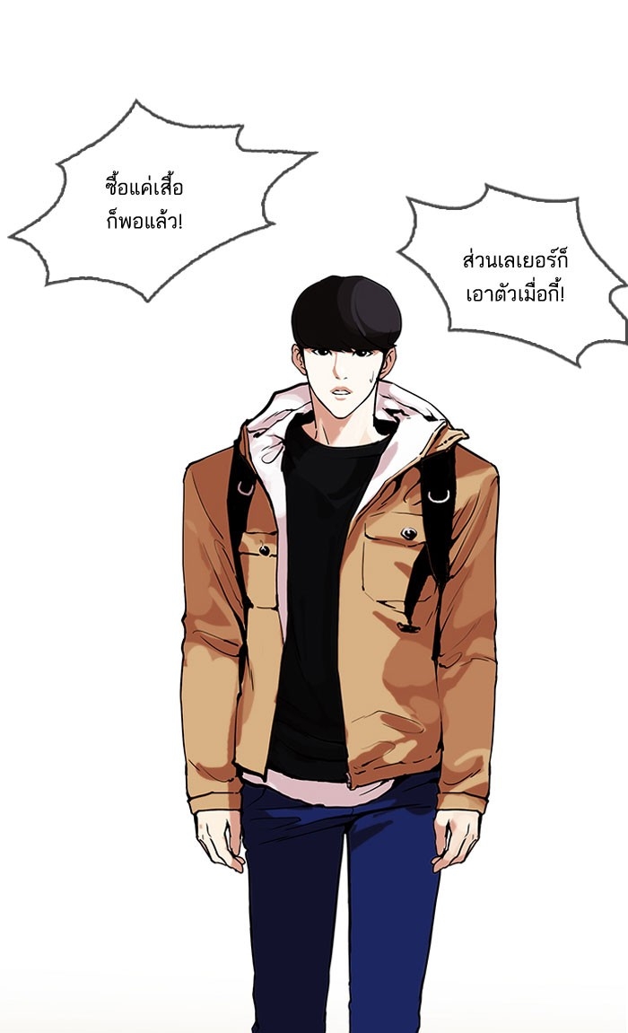 อ่านการ์ตูน Lookism 161 ภาพที่ 106