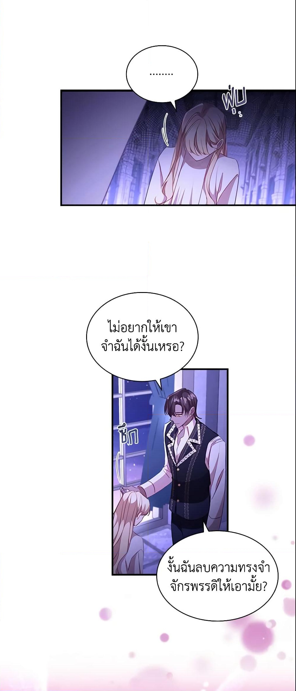 อ่านการ์ตูน The Beloved Little Princess 111 ภาพที่ 43