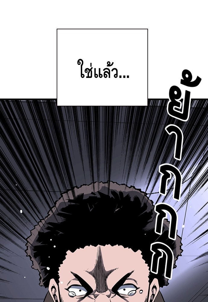 อ่านการ์ตูน King Game 10 ภาพที่ 51