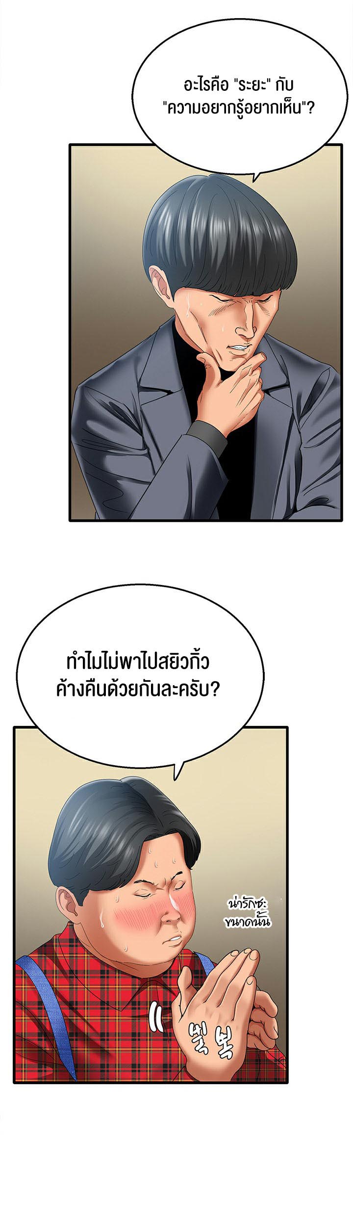 อ่านการ์ตูน SSS-Class Undercover Agent 4 ภาพที่ 69