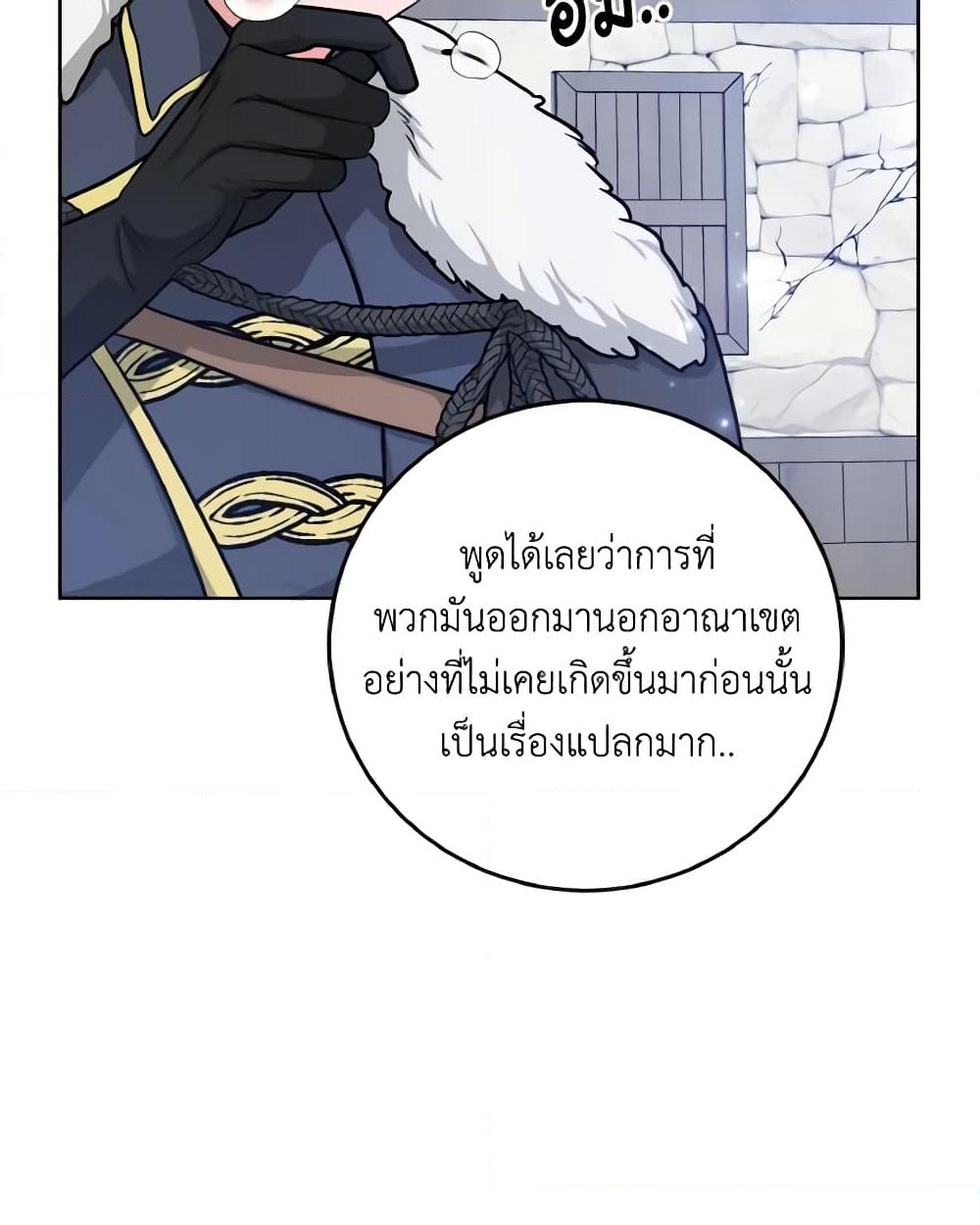 อ่านการ์ตูน The Northern Duke Needs A Warm Hug 28 ภาพที่ 12