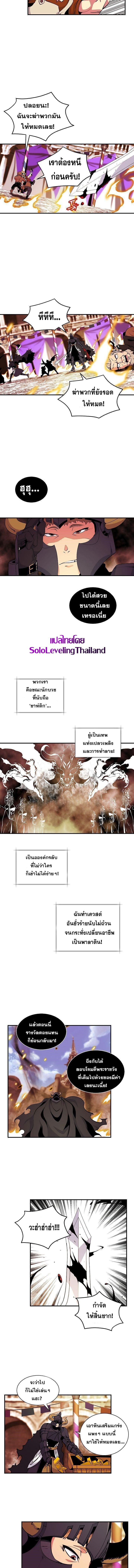 อ่านการ์ตูน I’m Destined For Greatness! 43 ภาพที่ 3