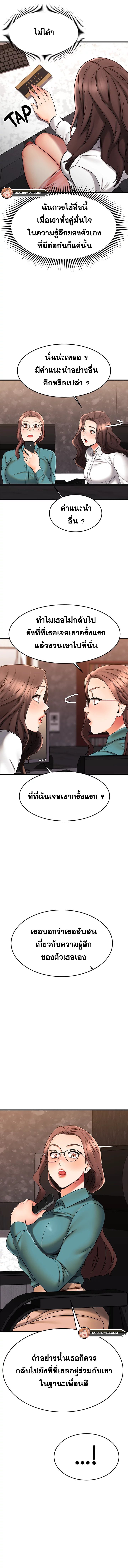 อ่านการ์ตูน My Female Friend Who Crossed The Line 38 ภาพที่ 10