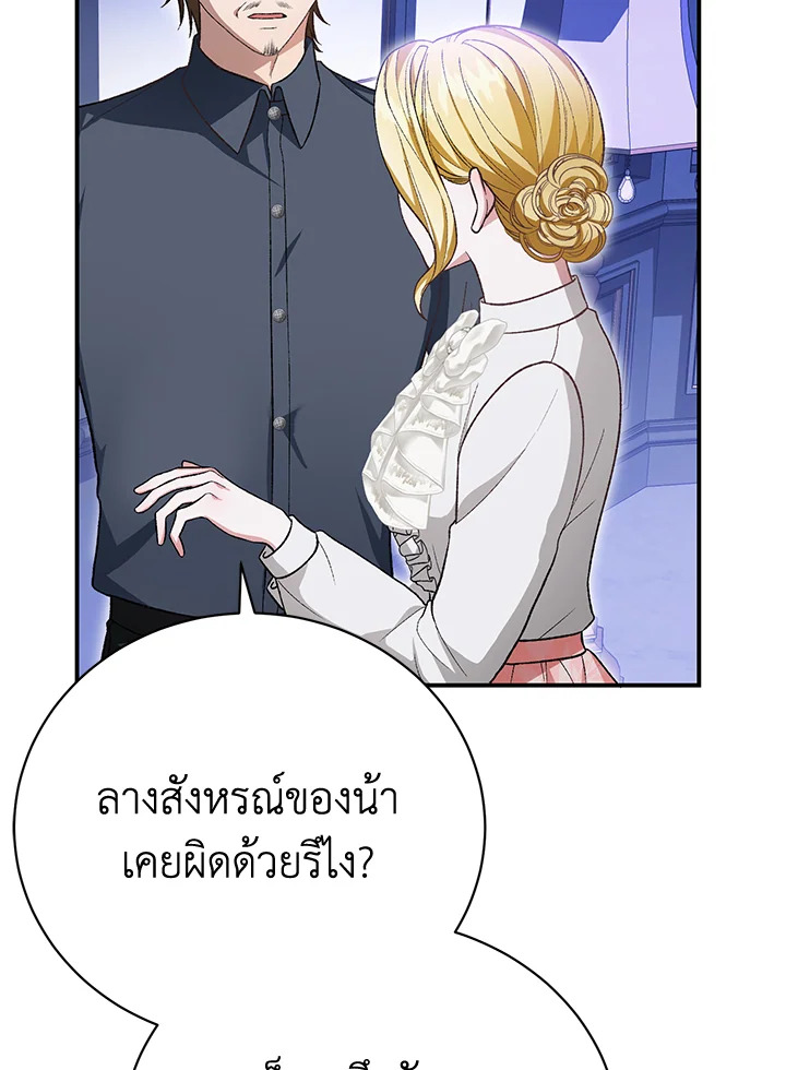 อ่านการ์ตูน The Mistress Runs Away 31 ภาพที่ 118