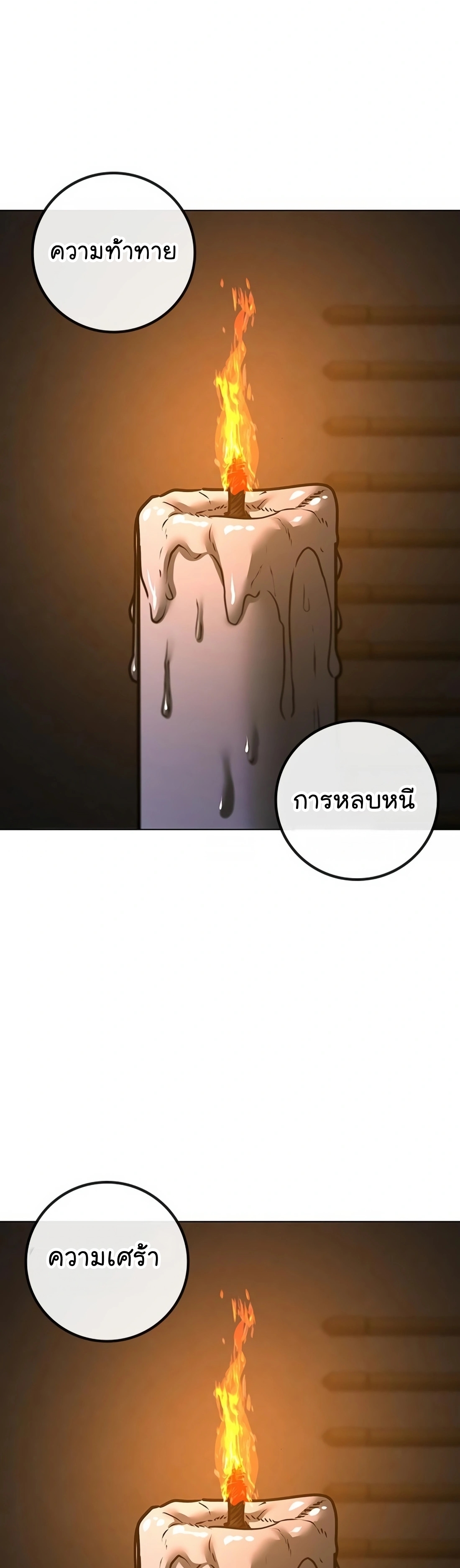 อ่านการ์ตูน Reality Quest 101 ภาพที่ 62