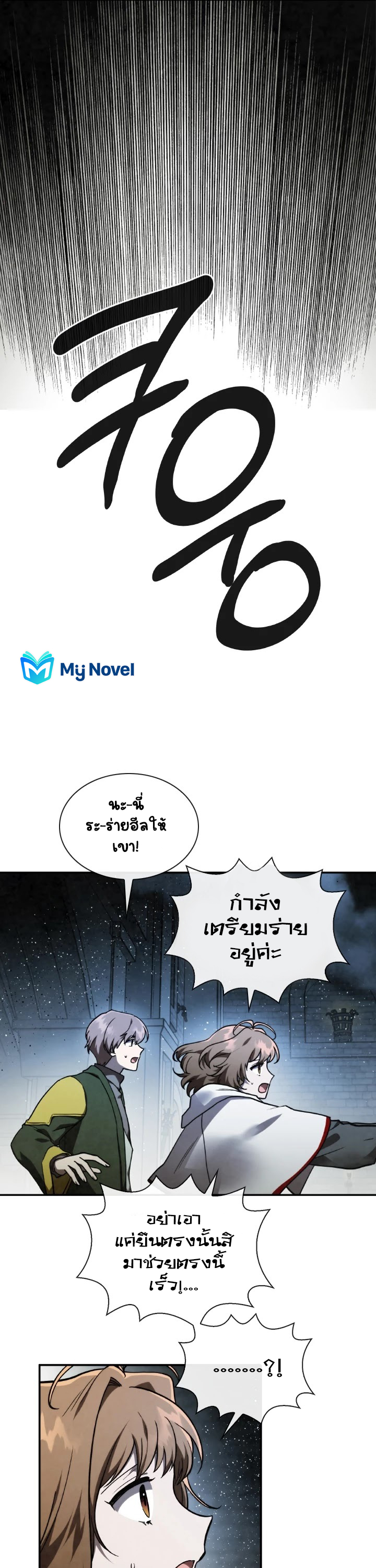 อ่านการ์ตูน MEMORIZE 56 ภาพที่ 11