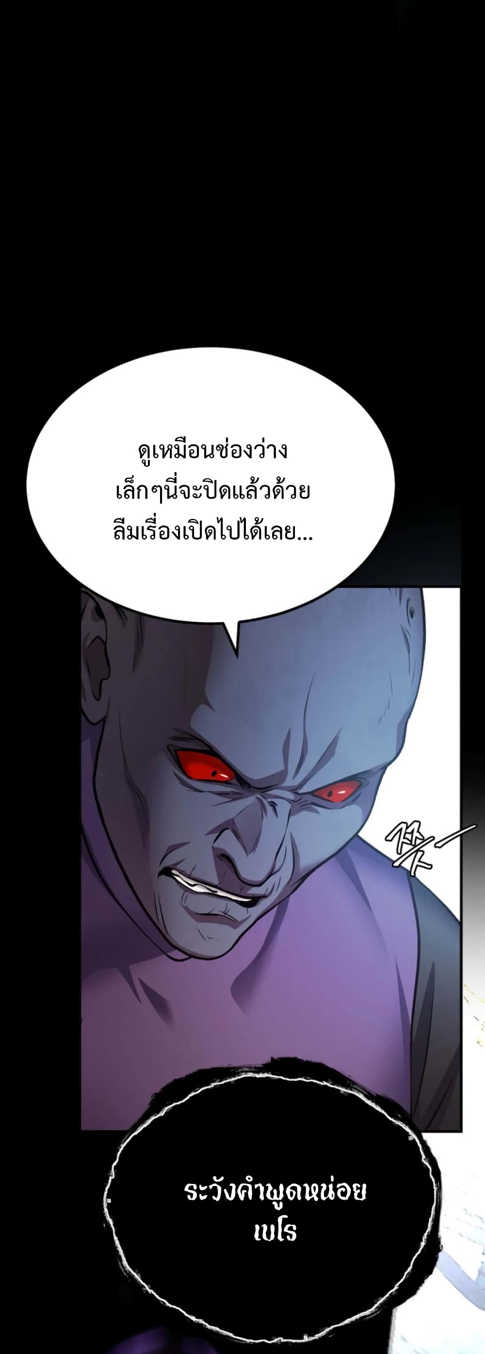 อ่านการ์ตูน Monsters 34 ภาพที่ 95