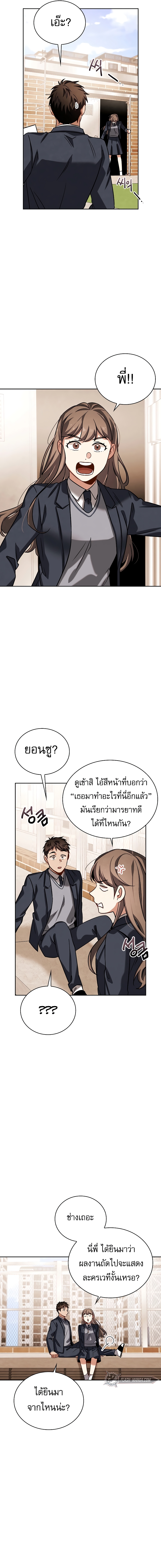 อ่านการ์ตูน Be the Actor 63 ภาพที่ 11