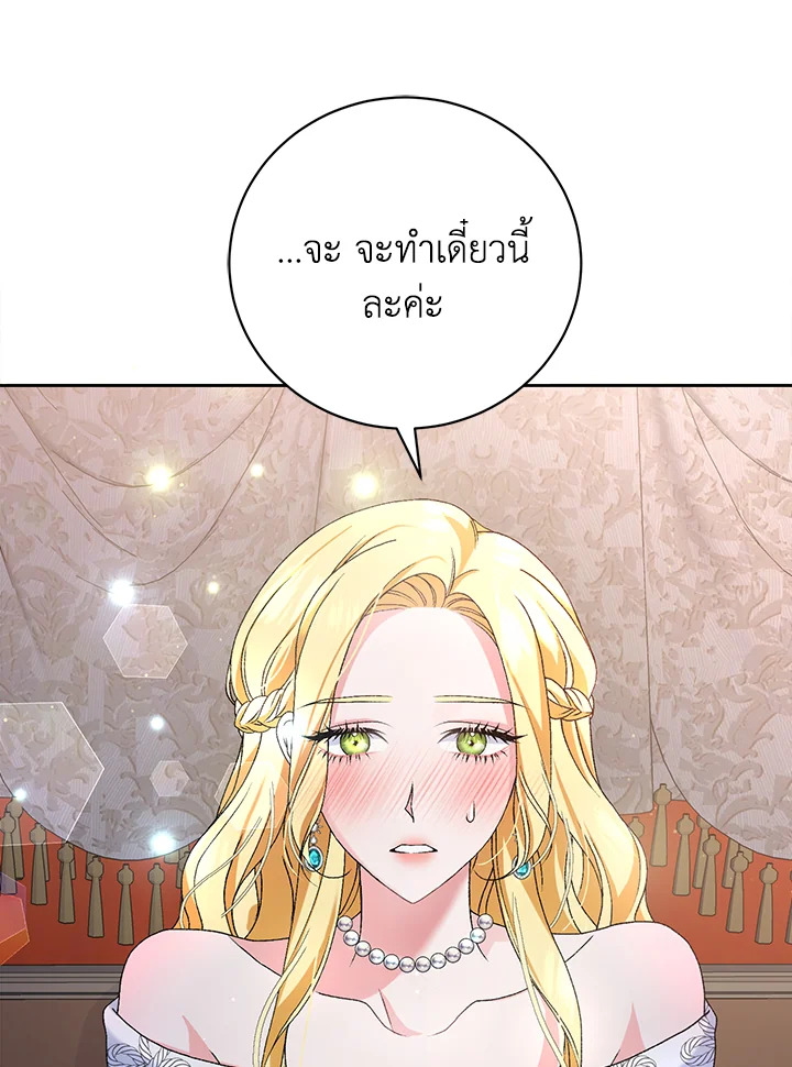 อ่านการ์ตูน The Mistress Runs Away 1 ภาพที่ 66