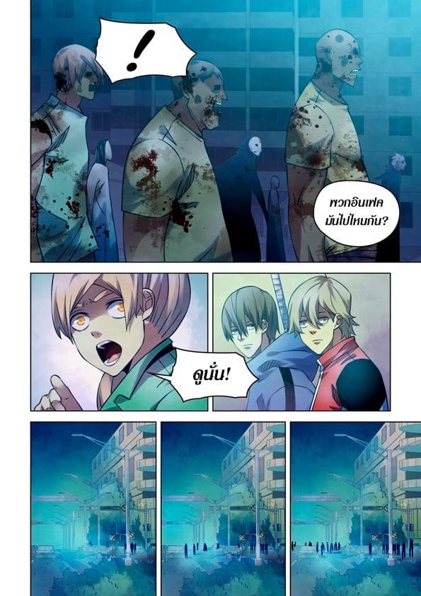 อ่านการ์ตูน The Last Human 258 ภาพที่ 12