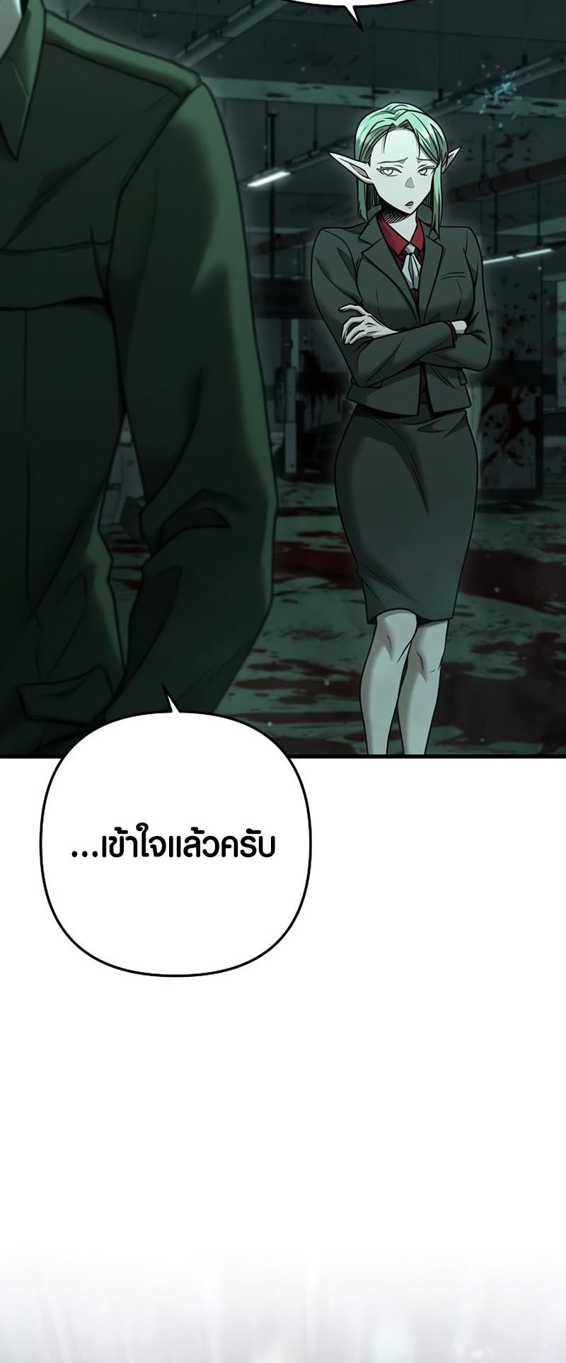 อ่านการ์ตูน Foreigner on the Periphery 26 ภาพที่ 90