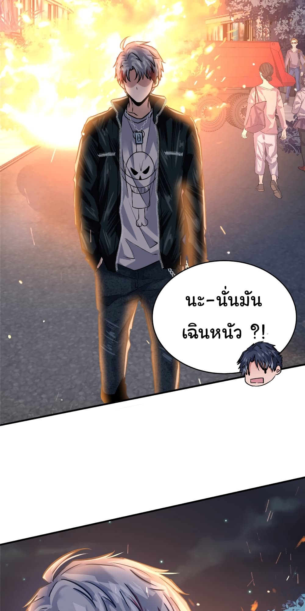 อ่านการ์ตูน Live Steadily, Don’t Wave 58 ภาพที่ 46