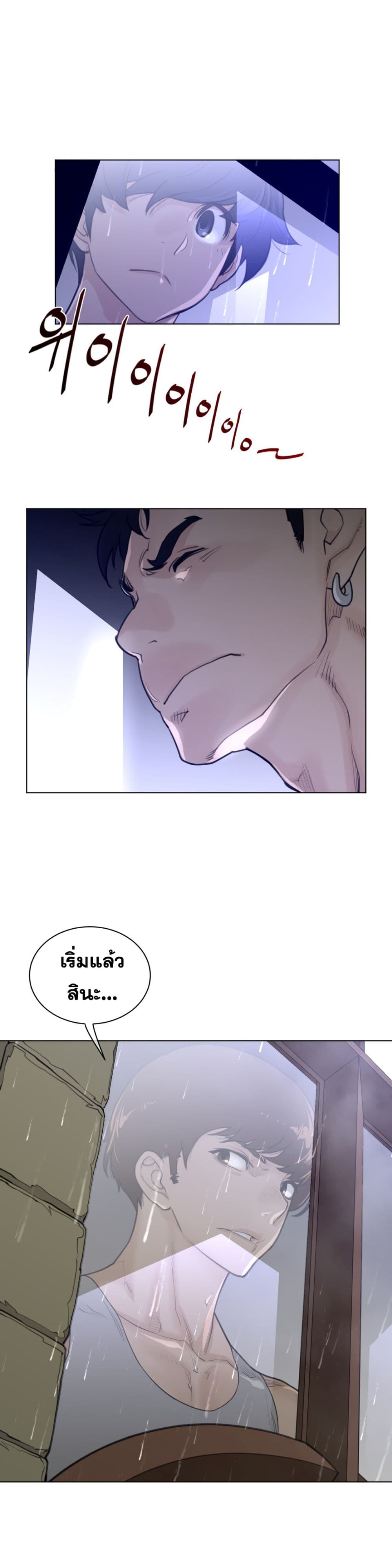 อ่านการ์ตูน Perfect Half 73 ภาพที่ 17