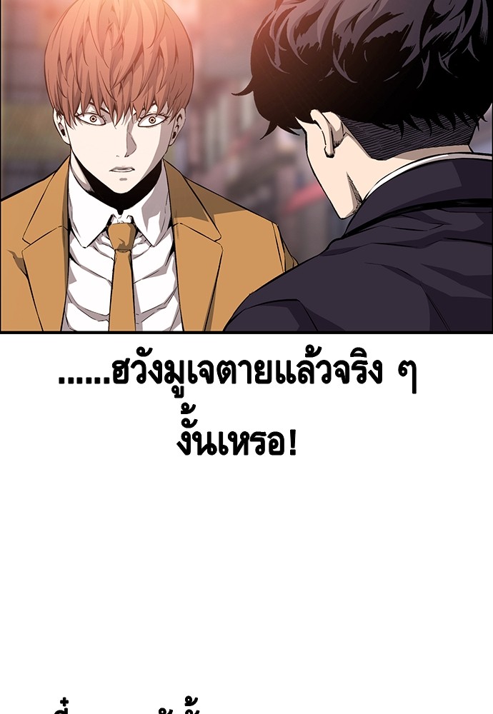 อ่านการ์ตูน King Game 25 ภาพที่ 45