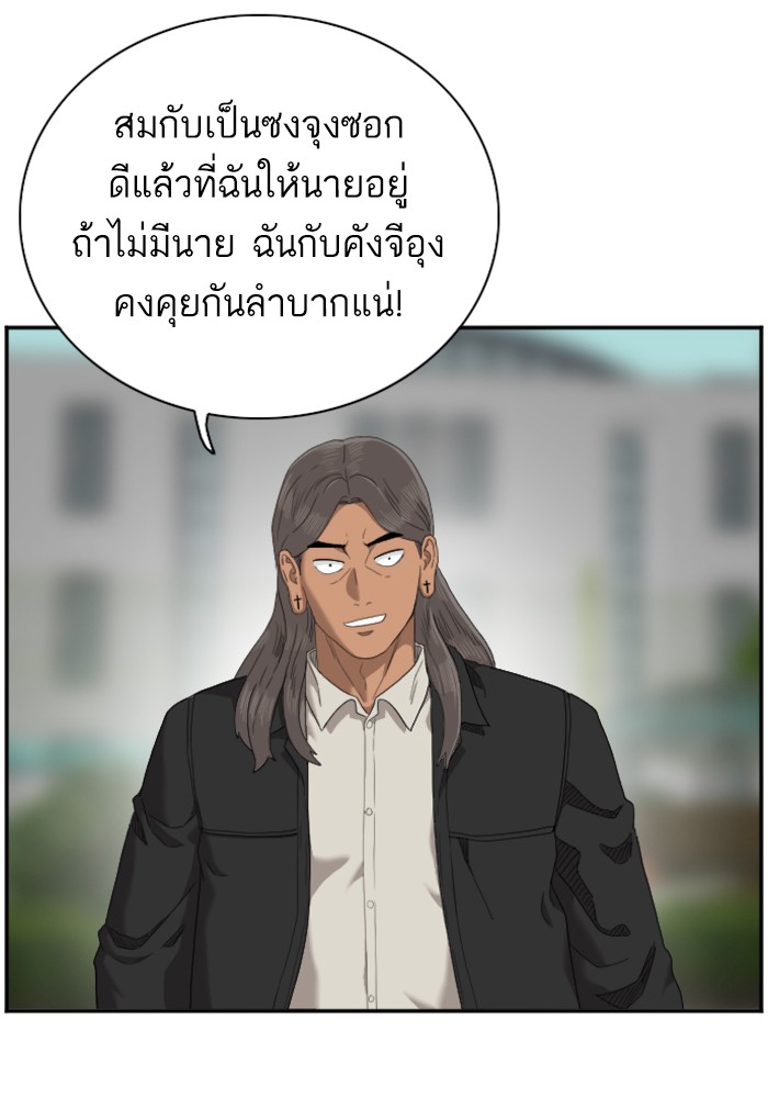 อ่านการ์ตูน Bad Guy 45 ภาพที่ 47