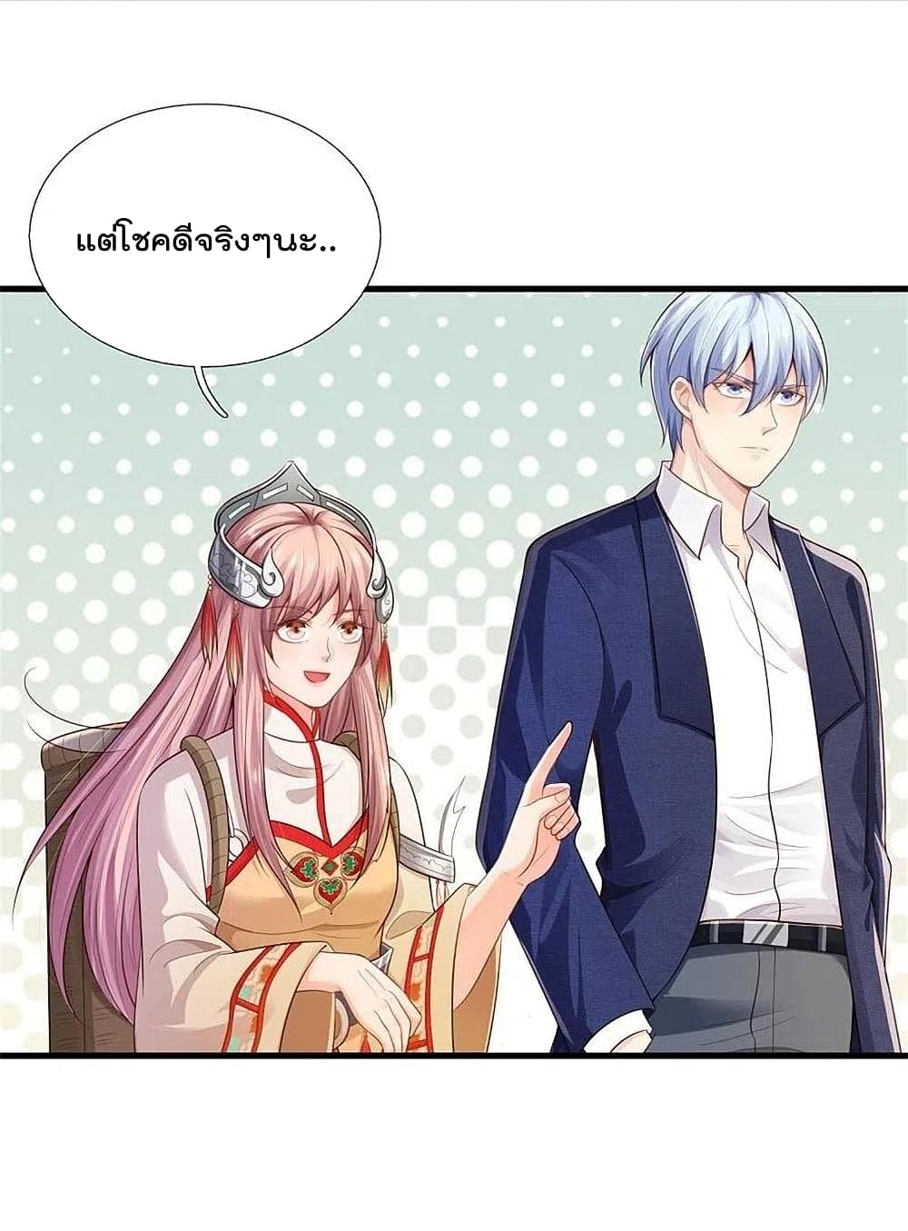 อ่านการ์ตูน I’m The Great Immortal 378 ภาพที่ 18